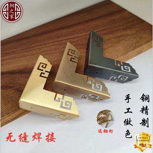 五金全铜包角 0A中式 现代铜护角简约家具桌椅装 修装 饰箱子经典