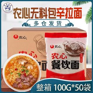 速发整箱料50袋农心面饼辛拉面商用韩式拉面餐饮面无直供包火锅方