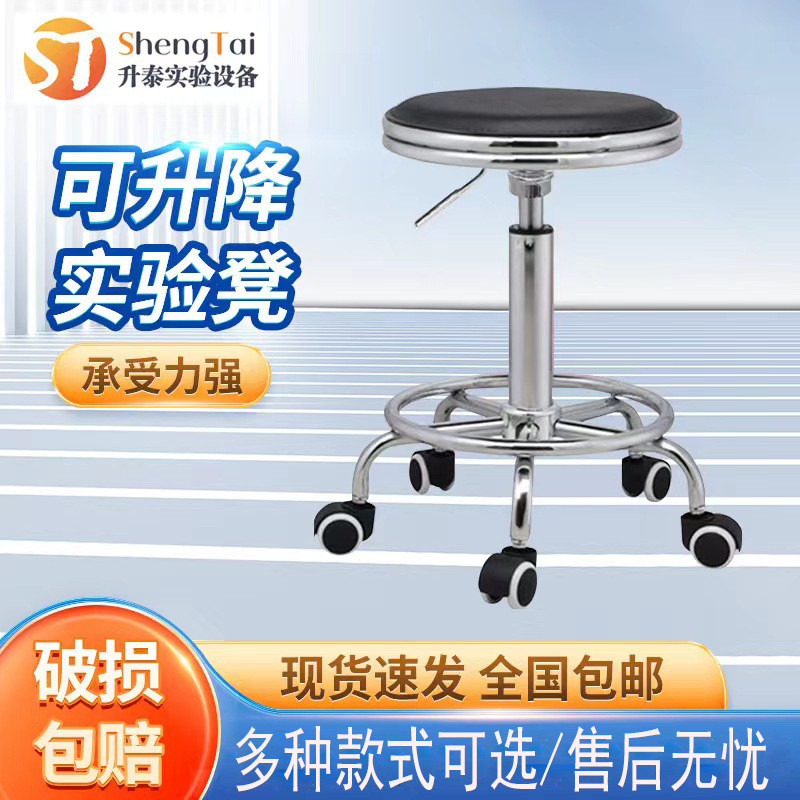 厂家供应可调节凳可升降实验实验室靠背椅不锈钢气压升降圆凳