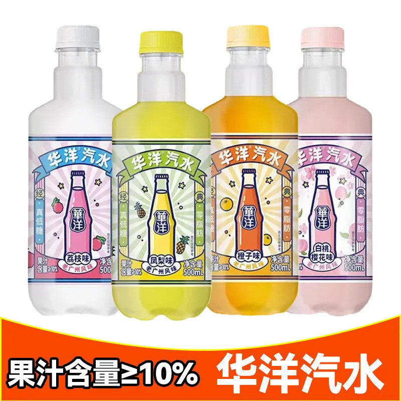 速发华洋1982汽水500ml橙子桔子凤梨荔枝味碳酸饮料低糖0脂肪饮品