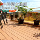 wo户外塑木地板庭院露台木塑挤木塑生态防水防腐圆孔共板木质材