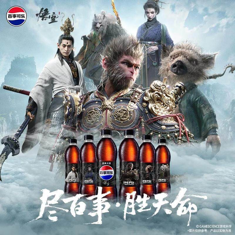 新货【限量上市】天命人百事可乐黑悟空联名版无糖可乐汽水500ml/