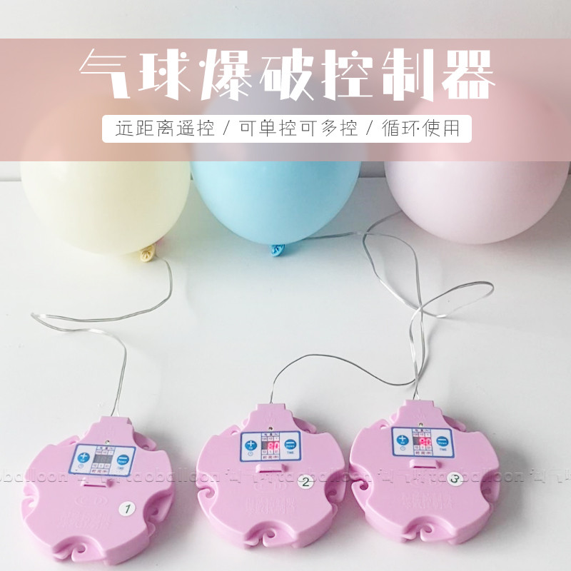 CD-109蓄电式地爆气球控制器引爆器开业庆典周年活动婚礼布置地爆