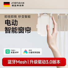 电动窗帘神器窗帘伴侣轨道智能全自动自动收拉器移动开合器电机