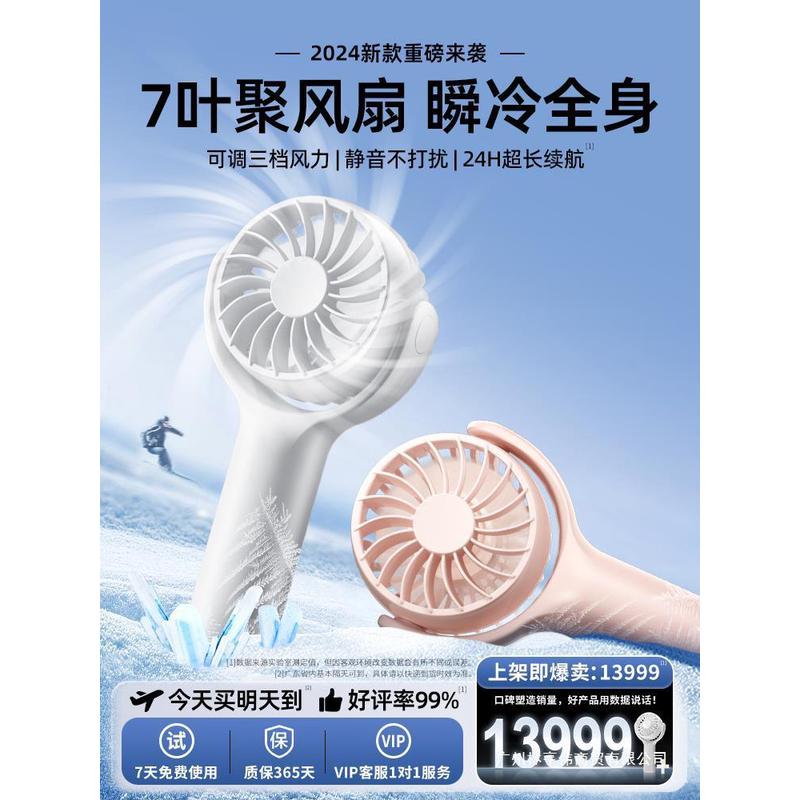 {半导体制冷}手持小风扇超长续航静音大风力便携式随身小型迷你US