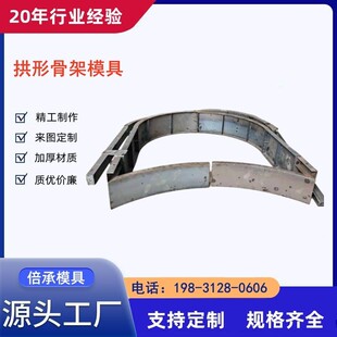 热销拱形骨架护坡模具现浇截水骨架模板高速斜坡拱圈护坡钢模具