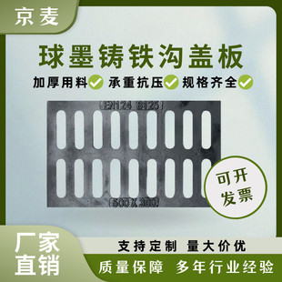 球墨铸铁排水沟盖板篦子但篦复合排水沟雨水污水下水道井盖篦子