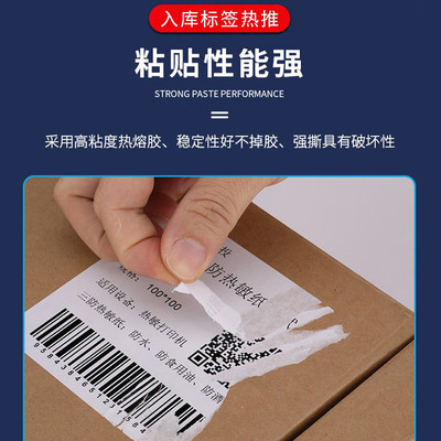 热销快递驿站取件码标签纸60*40无卷芯热敏不干胶条码打印纸快递