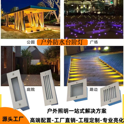 Led墙脚灯嵌入式走廊过道地角灯户外防水台阶灯酒店别墅侧壁灯