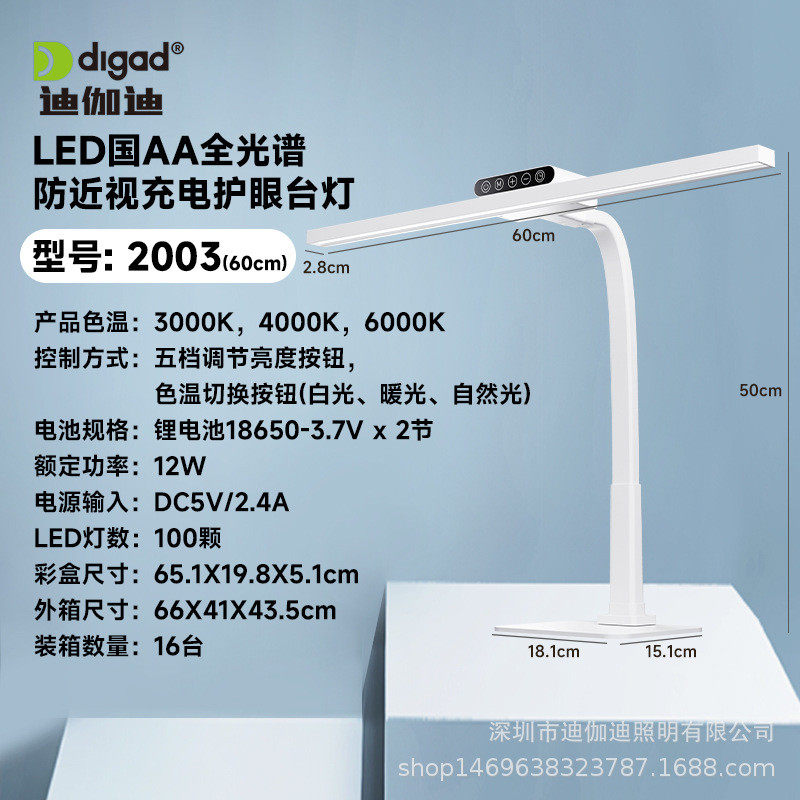 国aa三合一led护眼壁灯  磁吸学习台灯台灯三种使用模式 五键触摸,家装灯饰光源,护眼吸顶灯,淘宝优惠券,粉丝福利购,淘宝优惠卷