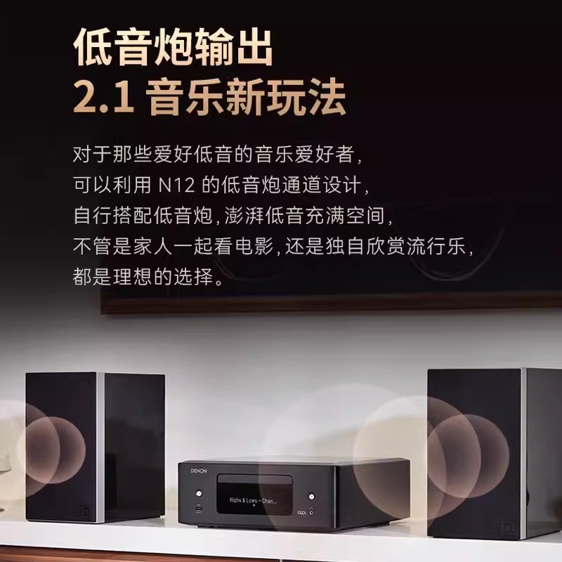天龙RCD-N12台式组合音箱套装cd播放器书架一体机