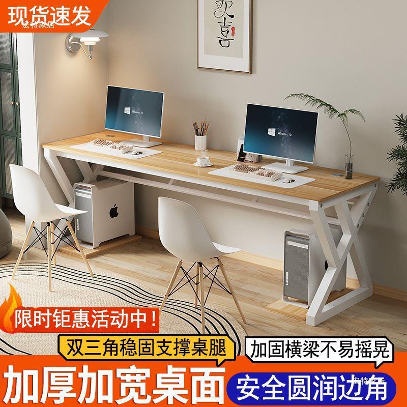 双人电脑桌双层家用书桌学生写字桌卧室台式电竞桌简约现代办公桌