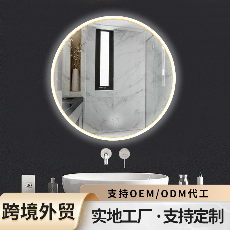 欧式壁挂LED智能镜化妆镜触摸无极调光镜子浴室镜除雾圆镜梳妆镜