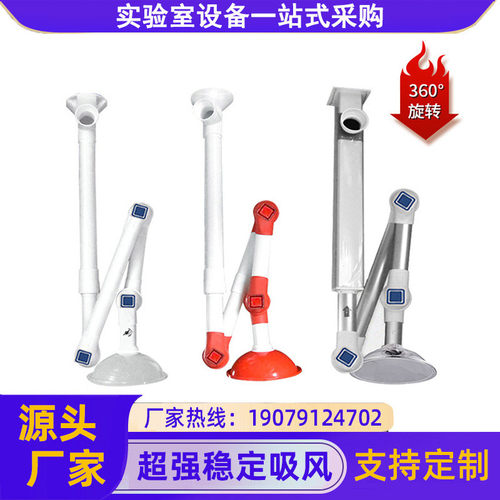 实验室pp万向抽气通铝合金吸气臂万象排气吸风罩艾灸排烟罩风罩