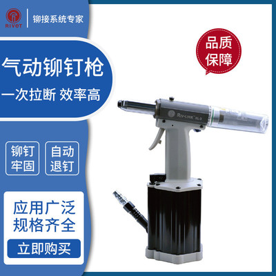 罗维特气动铆钉枪拉钉枪拉铆钉枪全自动吸钉铆钉机铆接工具巨耐用