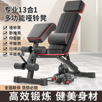哑铃凳卧推男士仰卧起坐辅助器家用健身椅多功能运动器材专业椅子