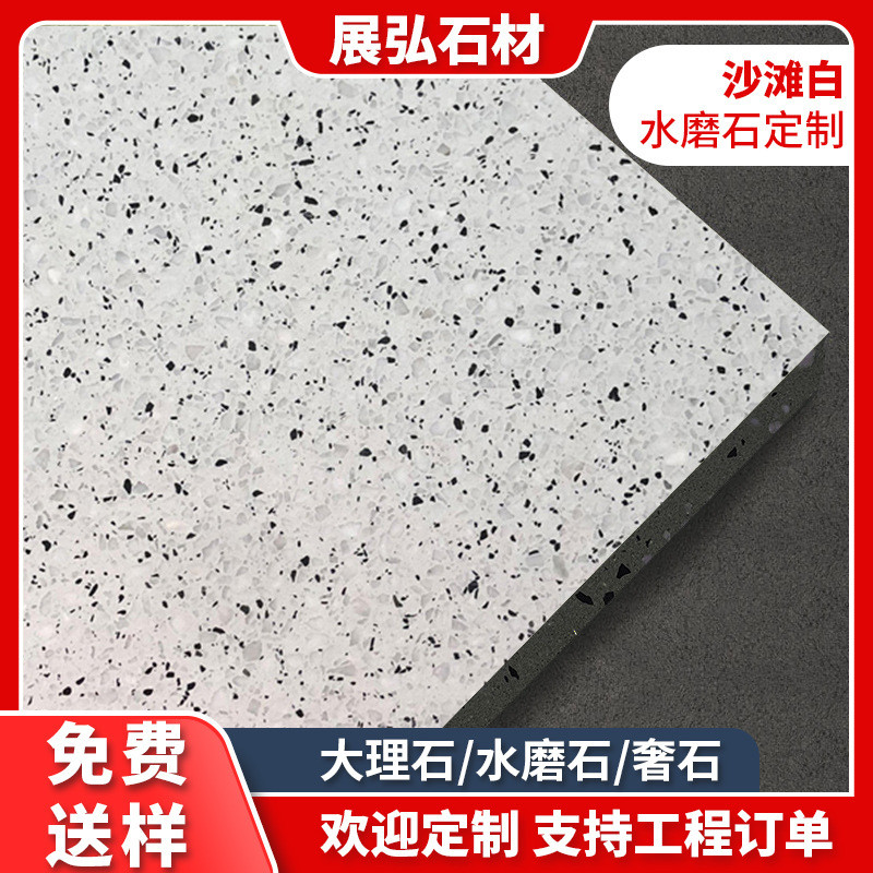 沙滩白水磨石商场室内室外地面人造石拼花异形无机水磨石英石板材