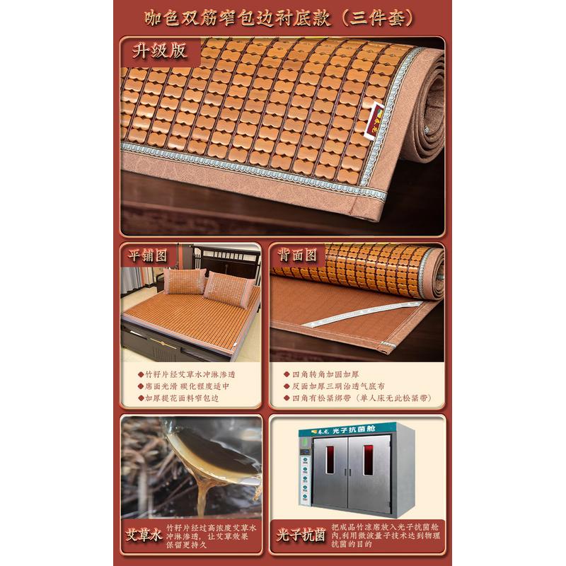 春龙夏季麻将席1.8米1.5床席新款麻将竹块可折叠艾草碳化双人新款