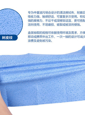 热销劲力工贸一体型直供零件表面处理蓝色树皮纹pp吸油店抽取式擦