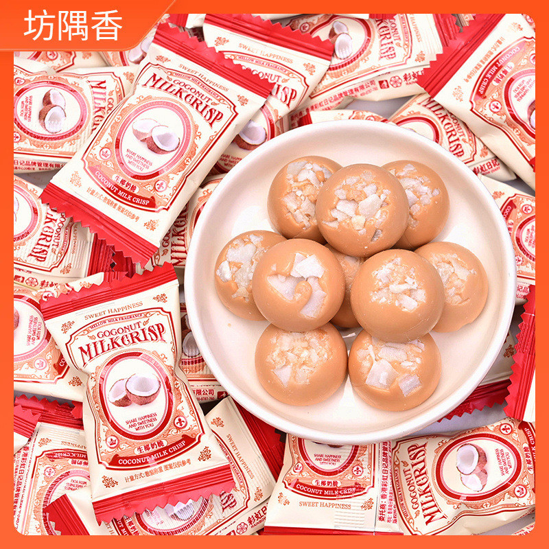新日期生椰奶脆直供浓椰子糖结婚庆喜糖果休闲零食过年传统硬糖特