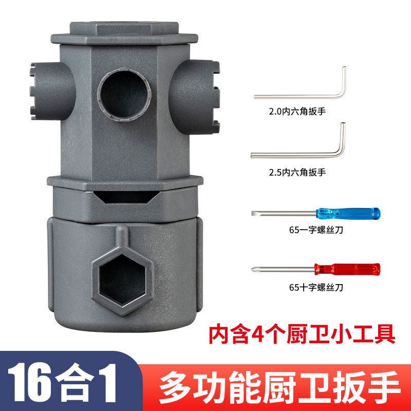 厨卫多功能维修扳手卫生间厨房水龙头水嘴起泡器拆卸安装新款