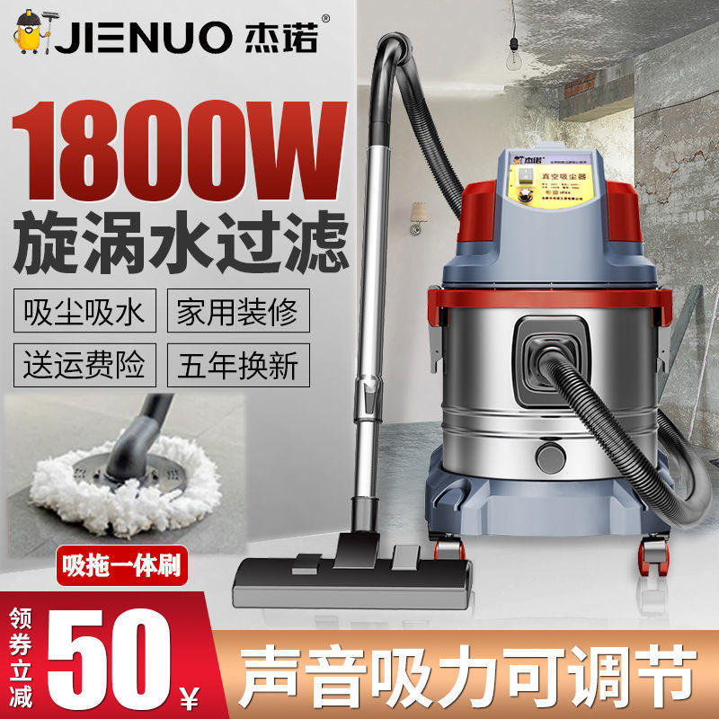 杰诺水过滤吸尘器家用美缝装修强大功率大吸力工业干湿吸拖一体机