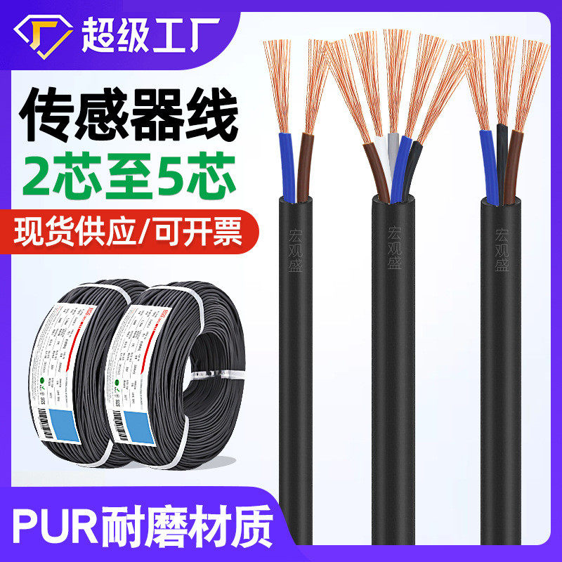 宏观盛传感器电源线2芯3芯4芯接近开关连接线M8 M12插头线PUR材质图片