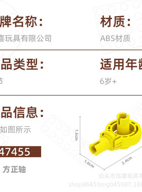 热销小颗粒47455 拼装积木正轴 方 零件批发  起订量3 kg