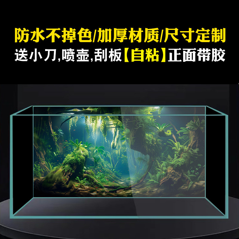 鱼缸背景贴纸贴画森林树木绿色胶造景装饰3d立体正水族箱外贴新款