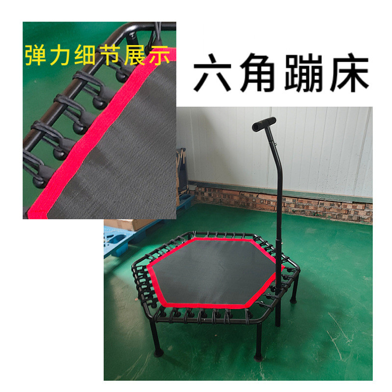 热销45英寸蹦极六角扶手室内家用跳跳床组合成人跨境蹦床床厂家批