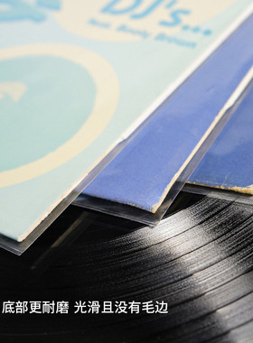 12寸10寸7寸 黑胶平口外袋 LP封套保护袋 加厚无封唱片袋17丝