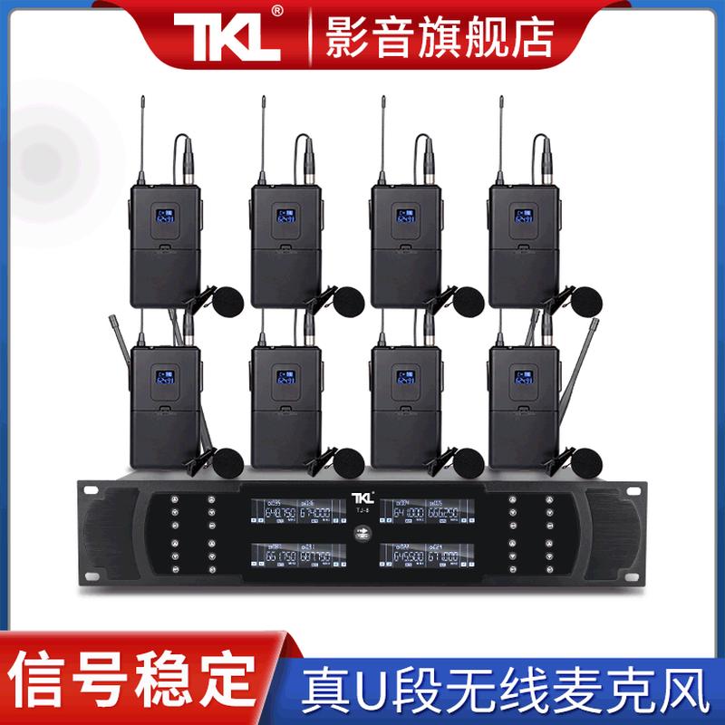 TKL 一拖八无线麦克风会议调频U段鹅颈领夹头戴舞台演出婚庆家用