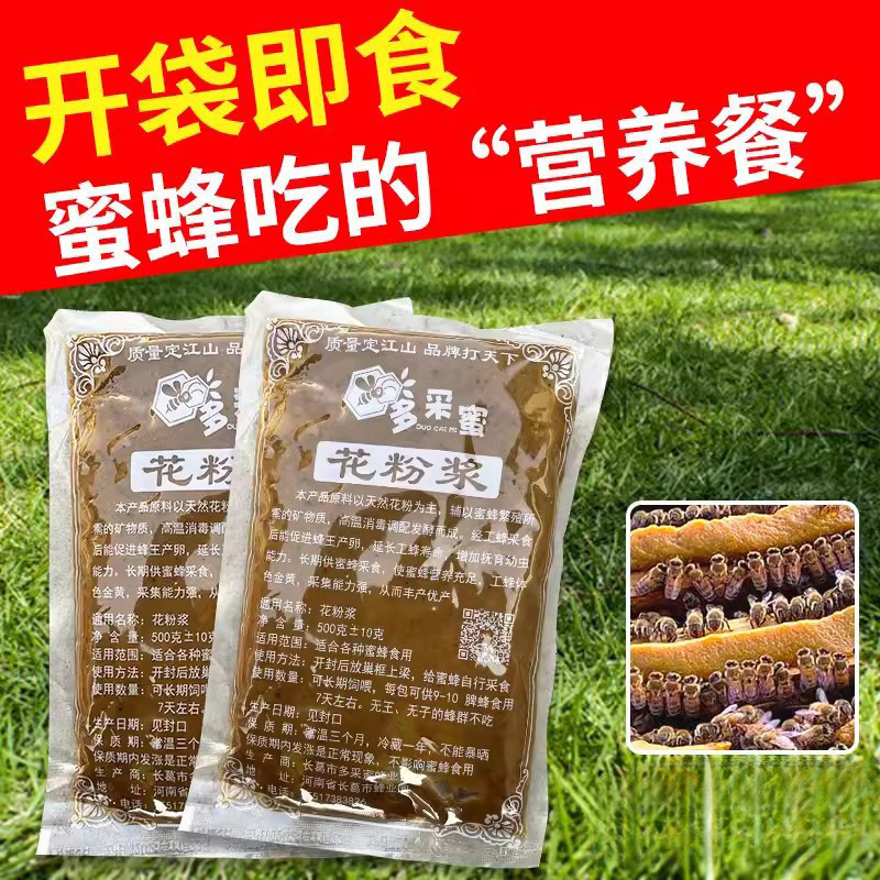 新货花蜂蜜喂蜂养蜂中粉浆蜂花粉饲料蜂粮油菜花粉蜂花粉包邮