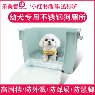 乐美智diy不锈钢狗厕所小型犬防踩屎吃屎便便神器宠物公狗厕所