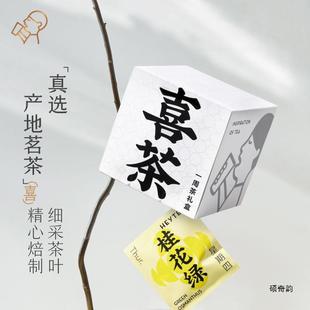 新货一周茶礼盒冷泡茶包伴手礼7包/盒喜茶一周茶礼盒喜茶伴手礼袋