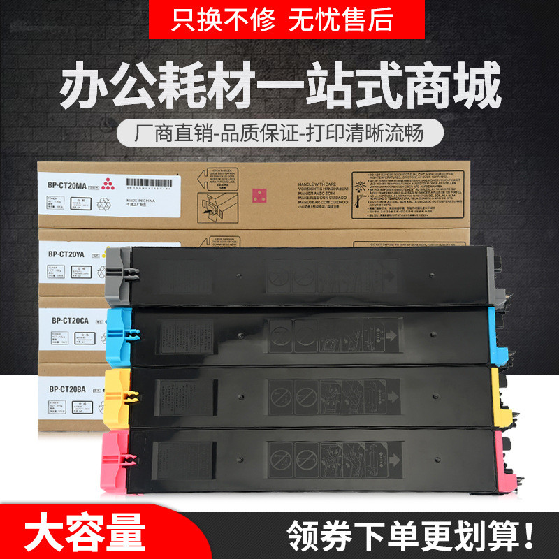 适用夏普SF-CT20粉盒SF-S211XC复印机墨粉盒S211RC碳粉S261RC彩色