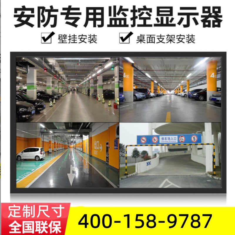 32寸监控显示器40/43/46/50/55/60液晶安防监视挂墙65/金属款钢化