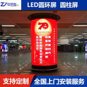P2.5圆柱屏全彩色室内LED柔性显示屏企业展厅商场环形广告屏