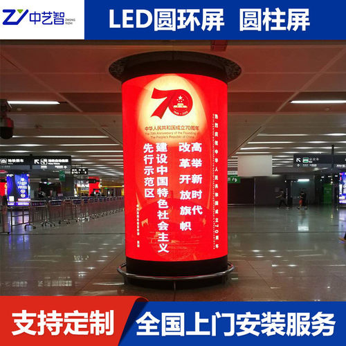 P2 P2.5圆柱屏全彩色室内LED柔性显示屏企业展厅商场环形广告屏