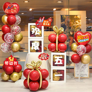 五一劳动节气球盒子商场珠宝饭店铺门口装饰51促销活动氛围布厂家