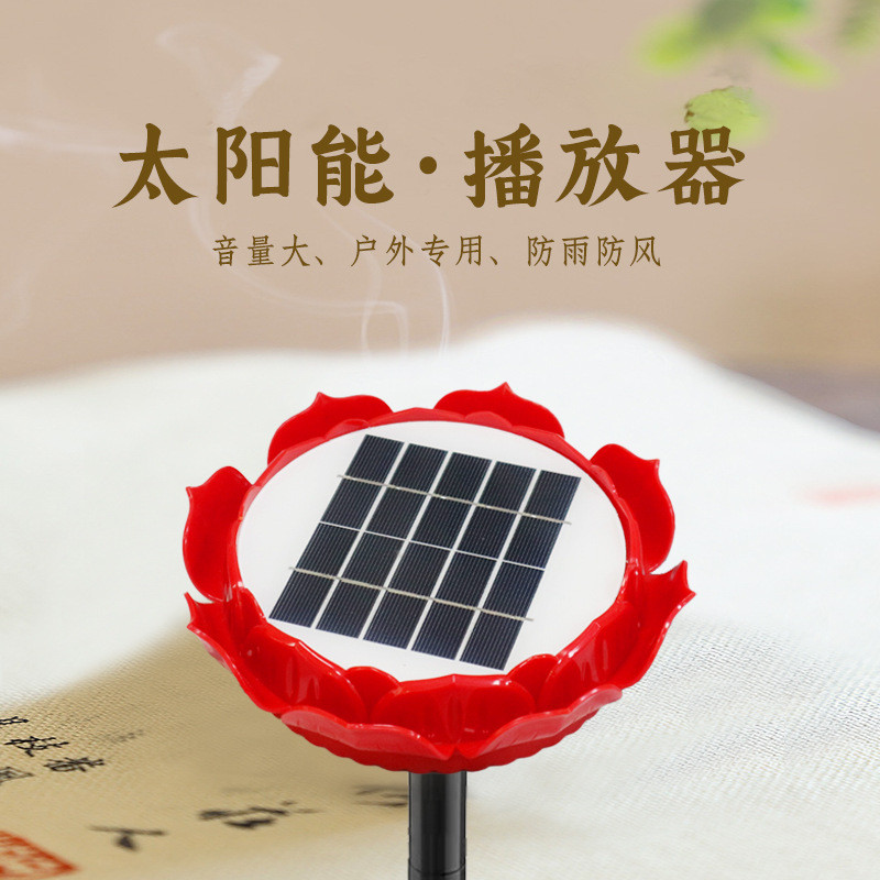 可插卡太阳能户外家用老年播放器大功率全自动光照续航厂家批发