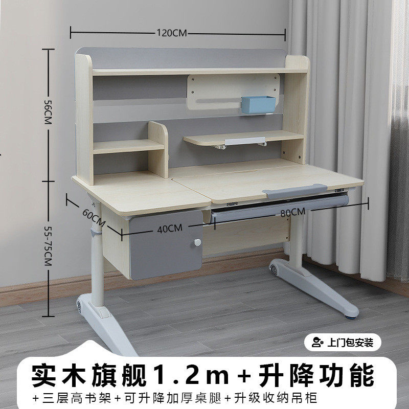 批发可升降家用儿童学习桌椅套装实木书桌小学生课桌椅写字桌组合