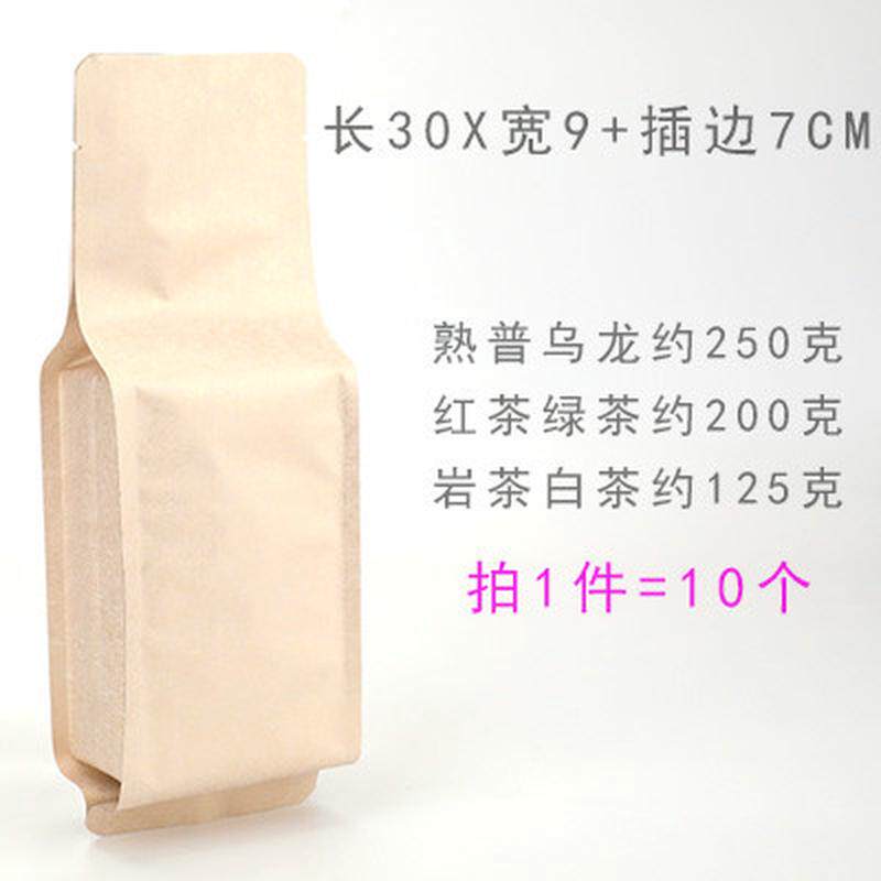 茶叶包装袋散茶绿茶袋棉纸通用茶叶祁门红茶定制纯铝白茶密新款