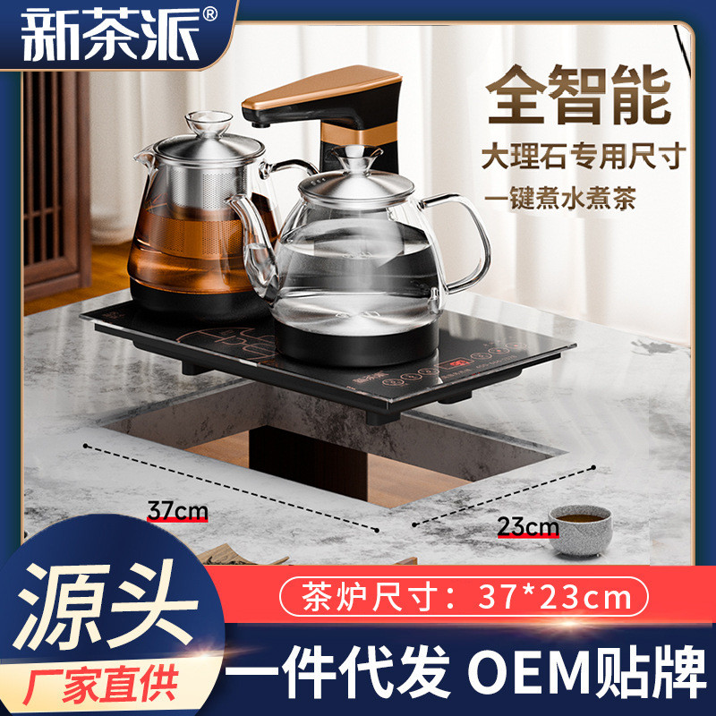 37x23全自动上水电热烧水壶玻璃泡茶专用煮茶台一体电磁炉嵌入式