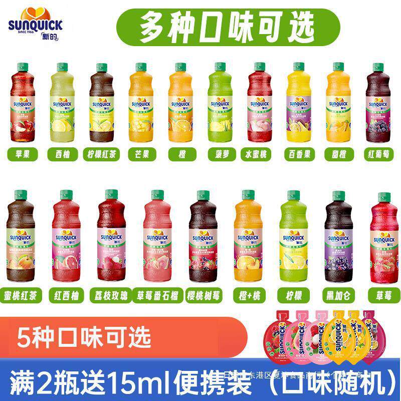 新货新的浓缩果汁冲饮浓原浆840ml柳橙柠檬黑加仑菠萝芒果百香果