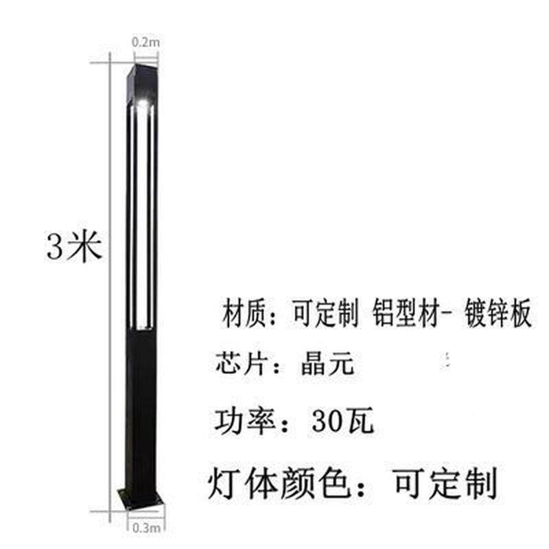 庭院灯户外草坪花园别墅led路灯3米小区道路高杆灯景观铝型材灯柱