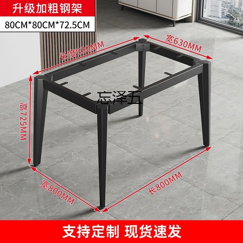 cw铁艺桌腿支架餐台脚新款会议桌架茶几架户外加厚加固耐用餐桌底