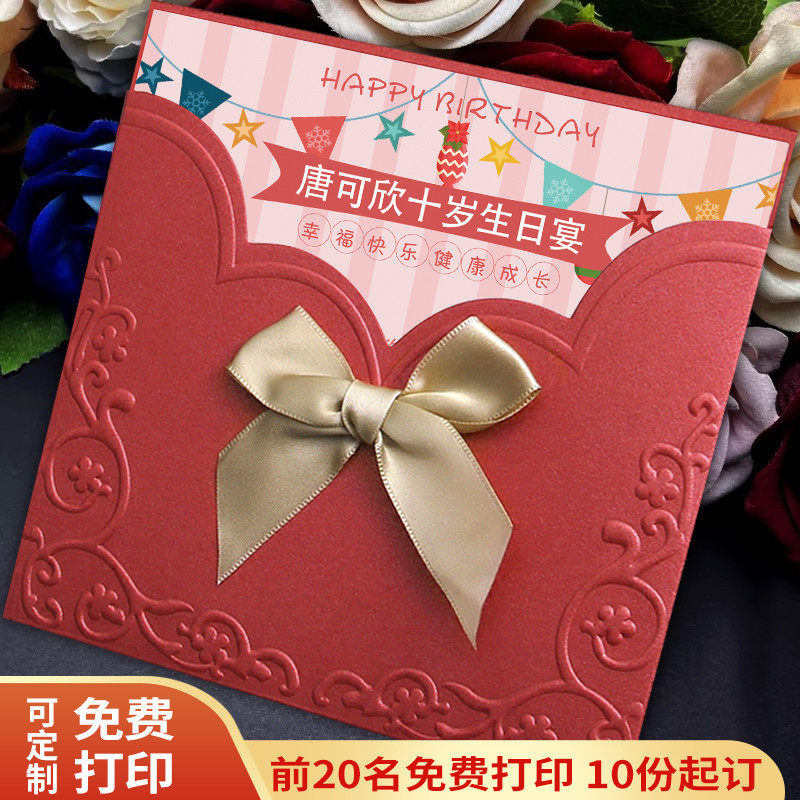 12十岁儿童生日派对邀请函定制男女孩满月周岁请贴百日宴请柬卡片