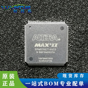 热销epm570gt100i5ngt144c5n配单芯片ic芯片一站式 器件 电子元