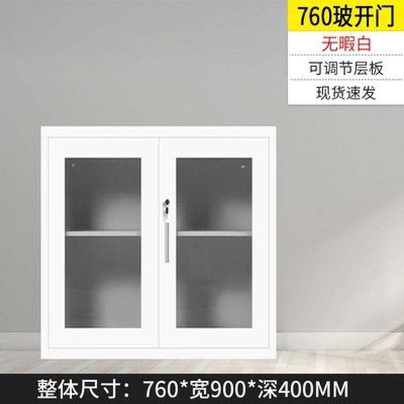 铁皮白色储物柜玻璃门档案柜办公资料铁柜带锁矮柜加厚钢制文件柜